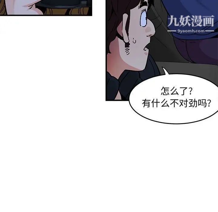 闯入我们家的H先生第38话