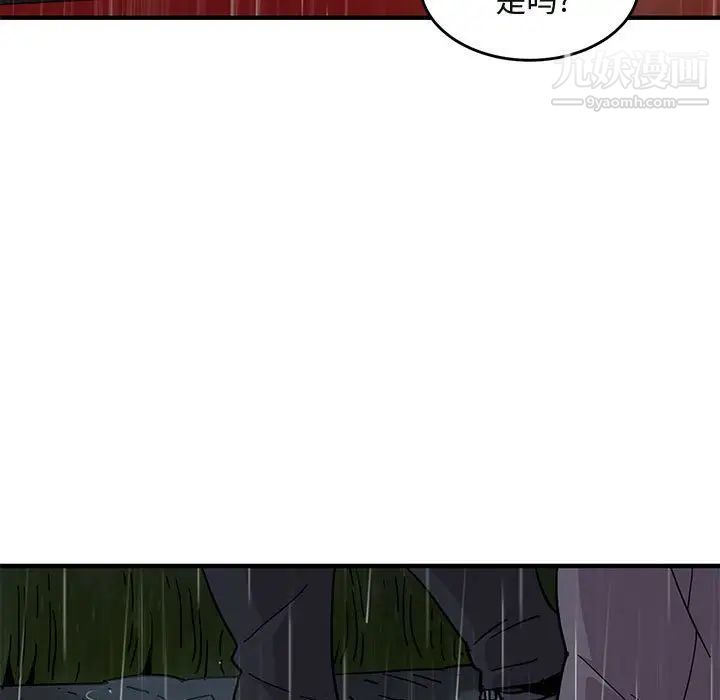 闯入我们家的H先生第38话