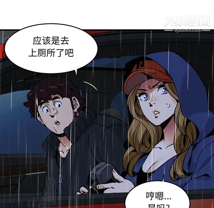 闯入我们家的H先生第38话