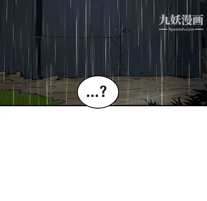 闯入我们家的H先生第38话