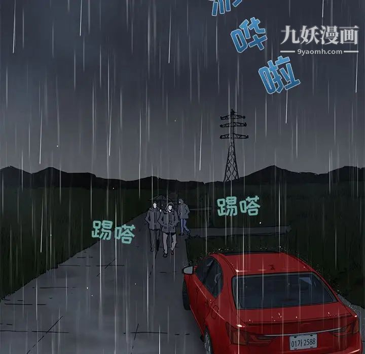 闯入我们家的H先生第38话