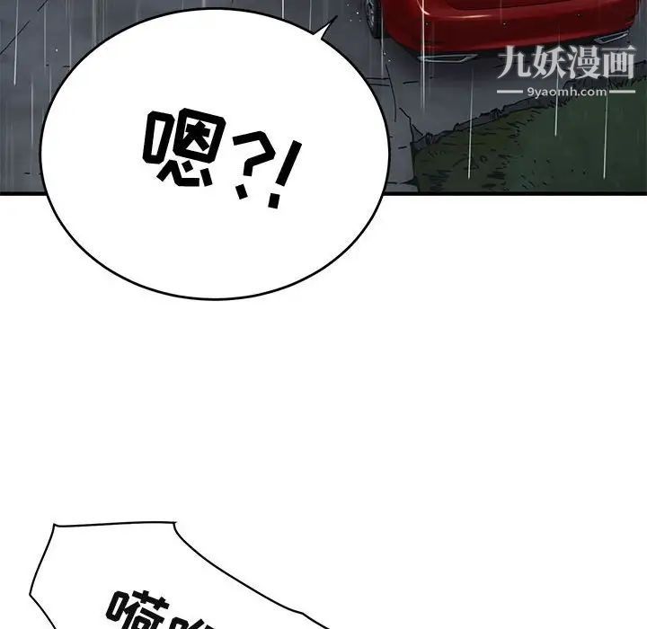 闯入我们家的H先生第38话