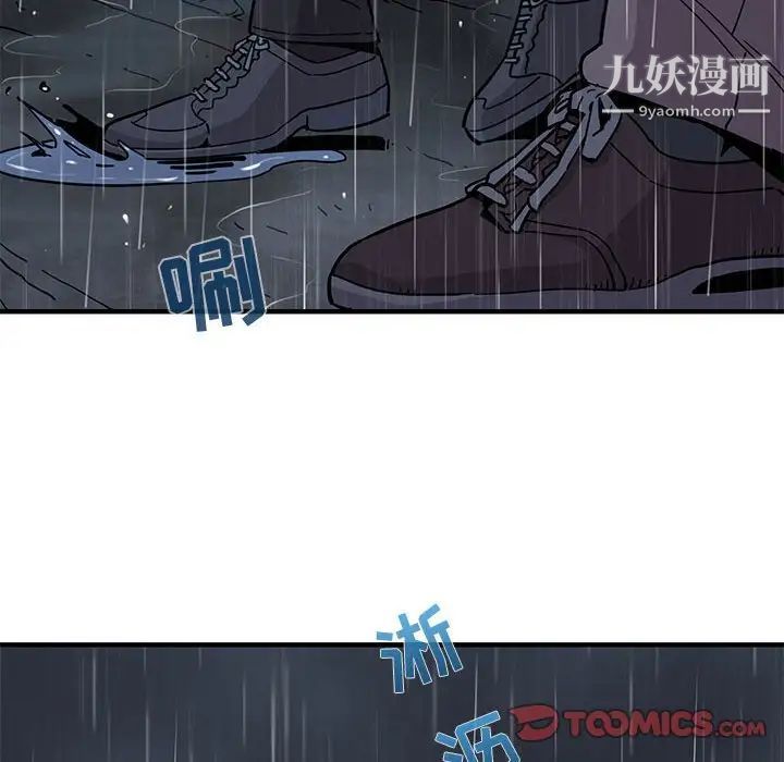 闯入我们家的H先生第38话