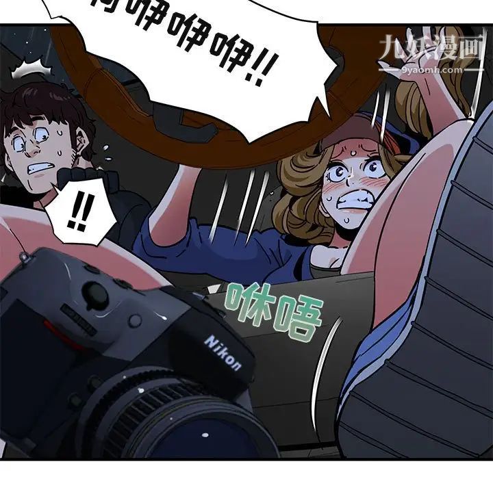 闯入我们家的H先生第38话