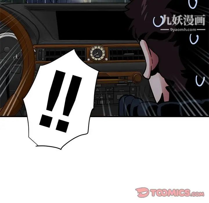 闯入我们家的H先生第38话