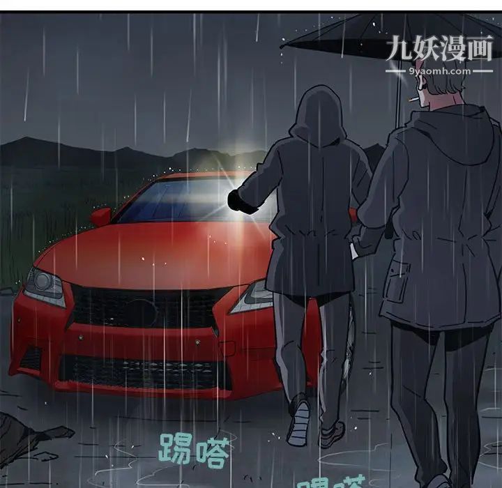 闯入我们家的H先生第38话