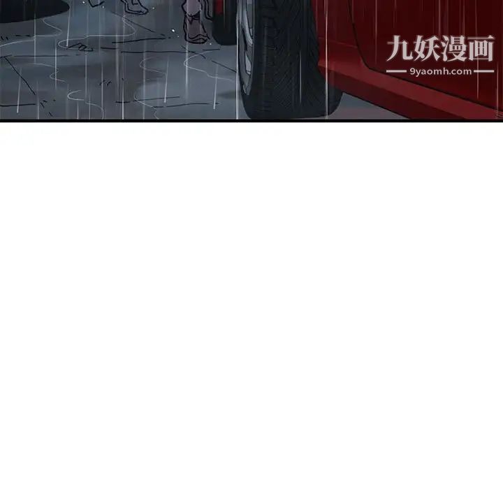 闯入我们家的H先生第38话