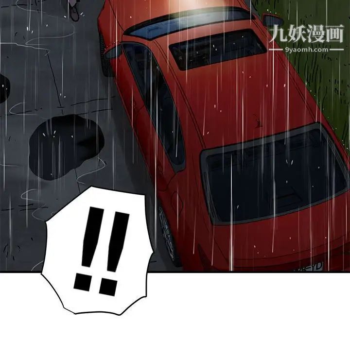 闯入我们家的H先生第38话