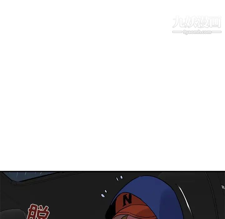 闯入我们家的H先生第38话