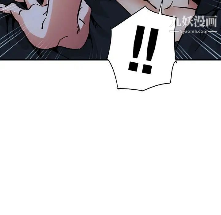 闯入我们家的H先生第38话