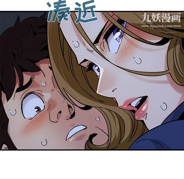 闯入我们家的H先生第38话