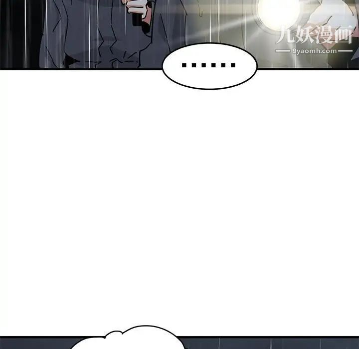 闯入我们家的H先生第38话