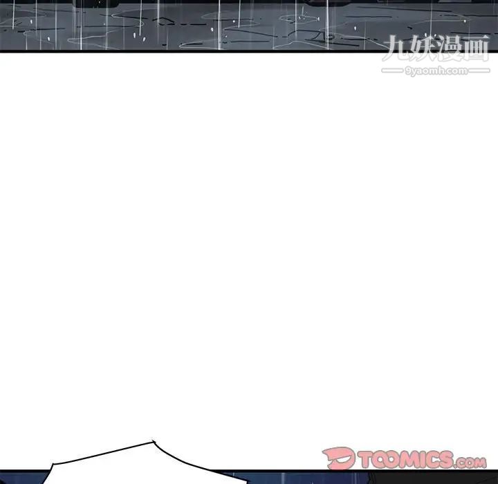 闯入我们家的H先生第38话