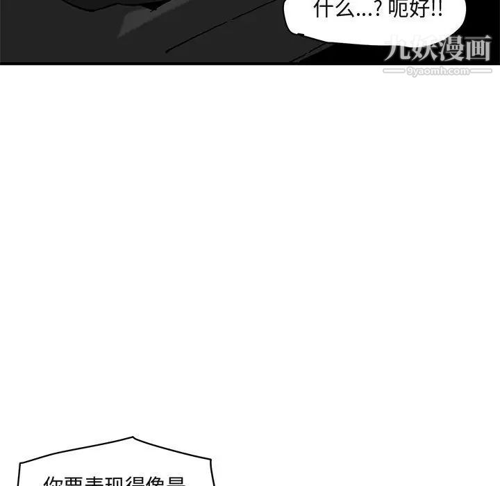 闯入我们家的H先生第38话