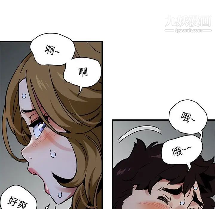 闯入我们家的H先生第38话