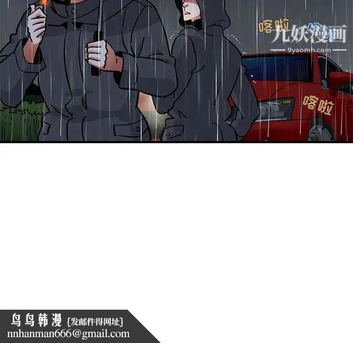 闯入我们家的H先生第38话