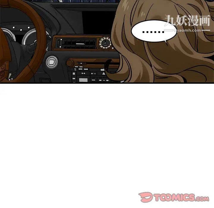 闯入我们家的H先生第38话