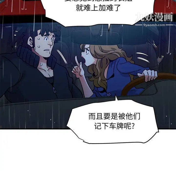 闯入我们家的H先生第38话