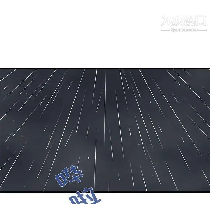 闯入我们家的H先生第38话