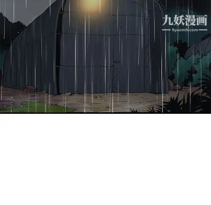 闯入我们家的H先生第38话