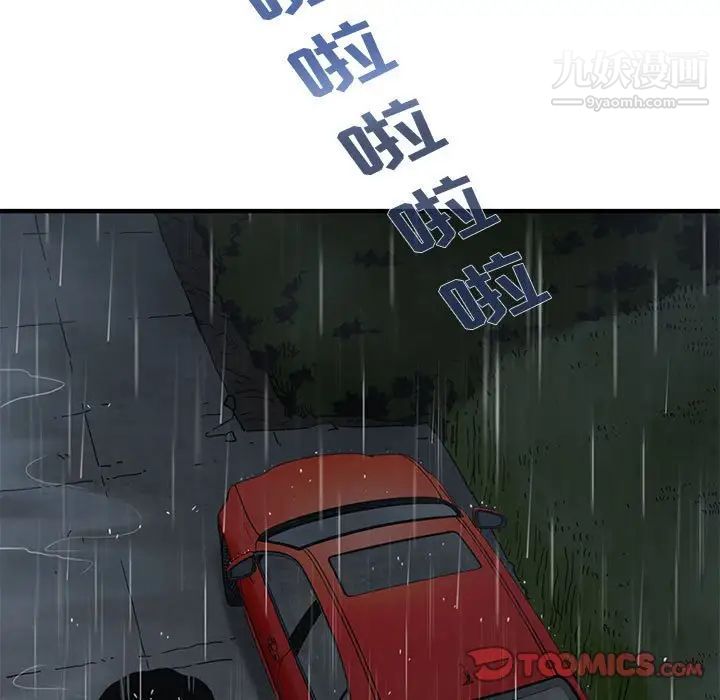 闯入我们家的H先生第38话