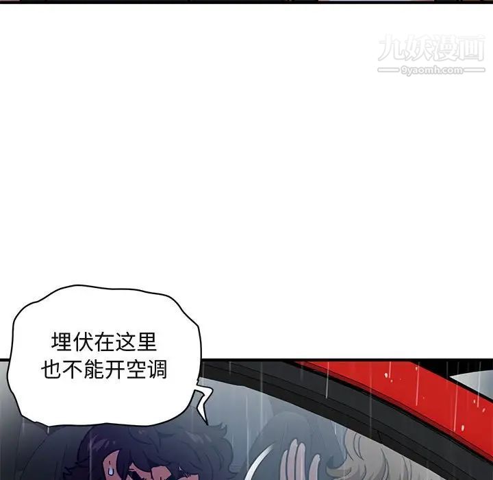 闯入我们家的H先生第38话