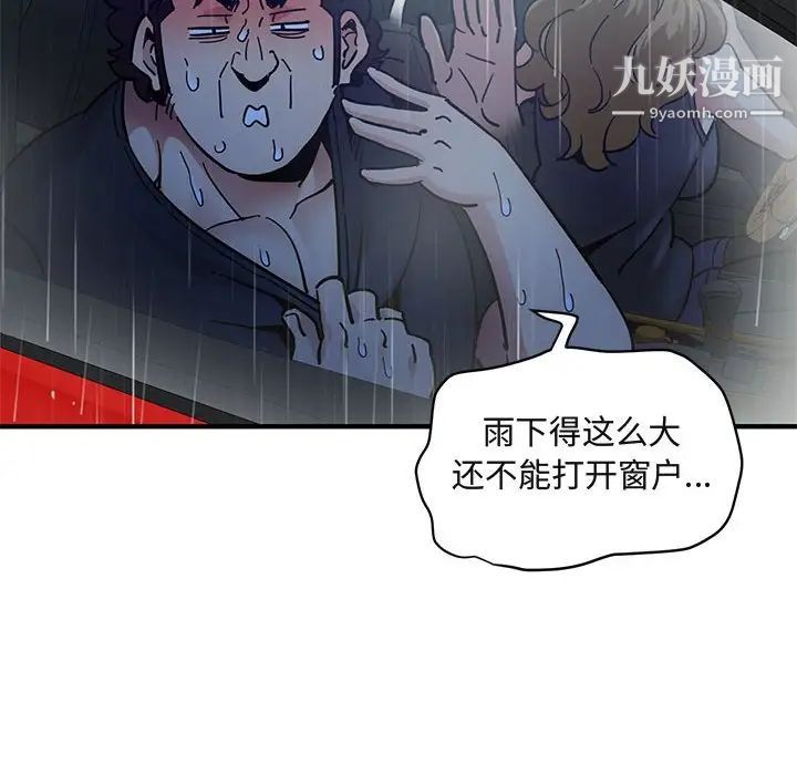 闯入我们家的H先生第38话