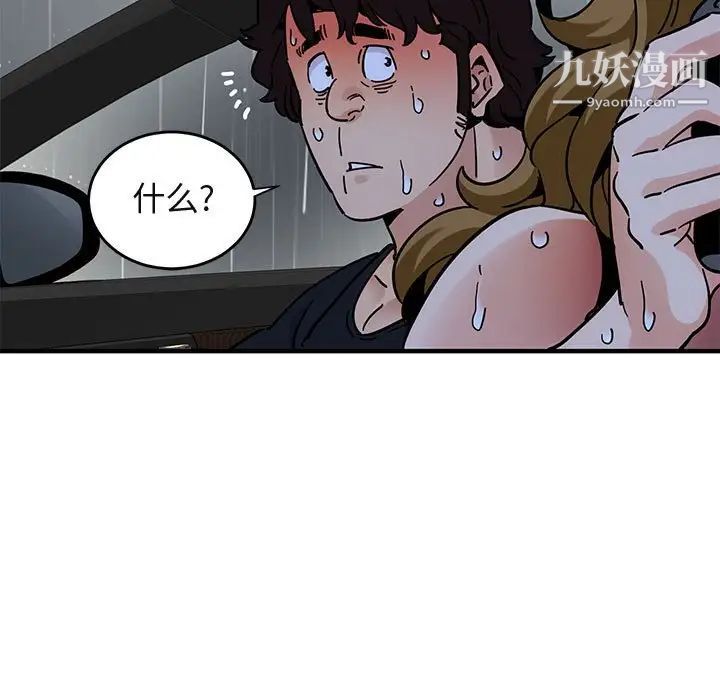 闯入我们家的H先生第38话