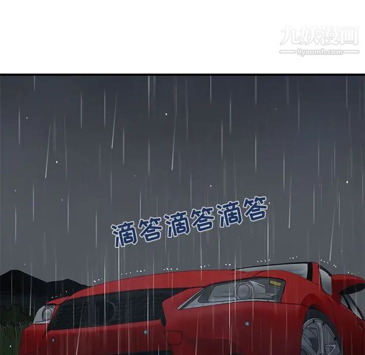 闯入我们家的H先生第38话