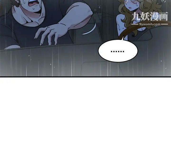 闯入我们家的H先生第38话