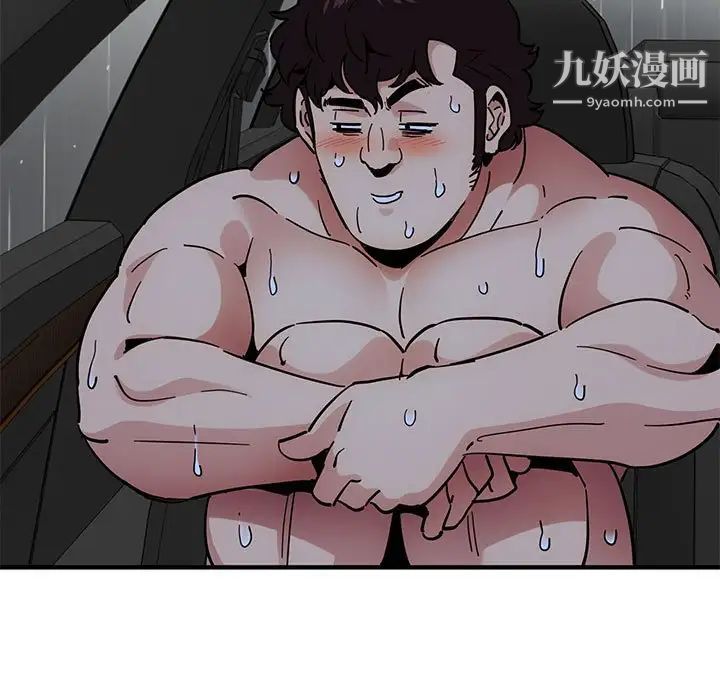 闯入我们家的H先生第38话