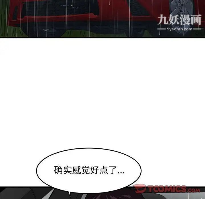 闯入我们家的H先生第38话