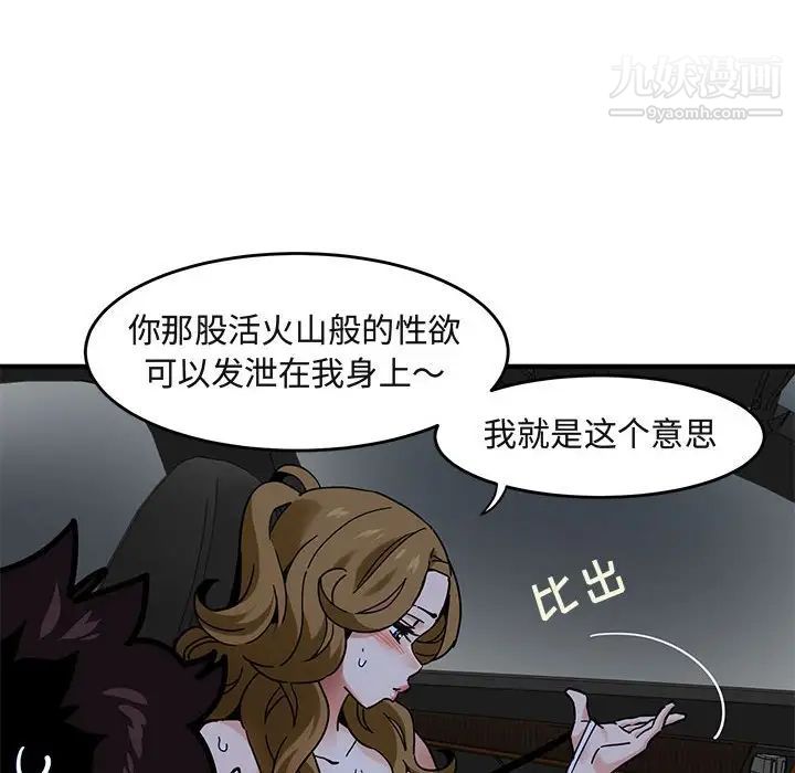 闯入我们家的H先生第38话