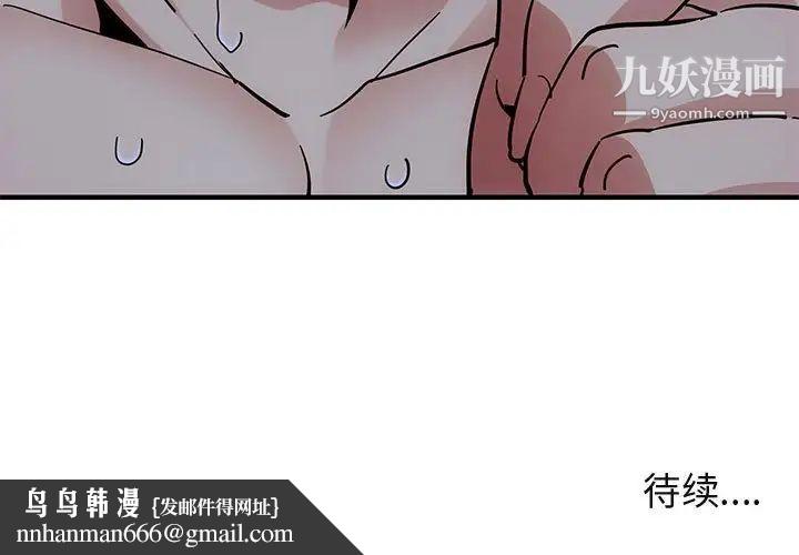 闯入我们家的H先生第38话