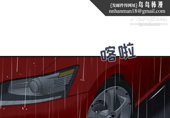 闯入我们家的H先生第39话