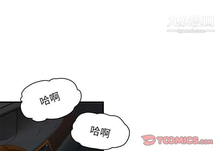 闯入我们家的H先生第39话