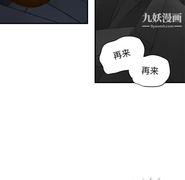 闯入我们家的H先生第39话