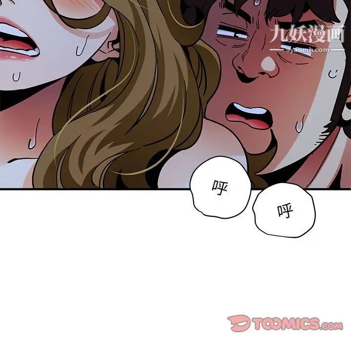 闯入我们家的H先生第39话