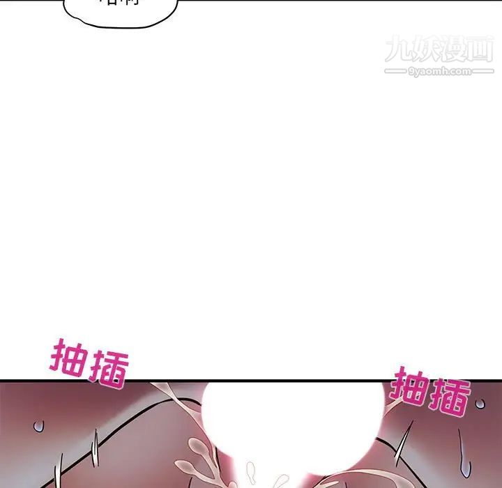 闯入我们家的H先生第39话