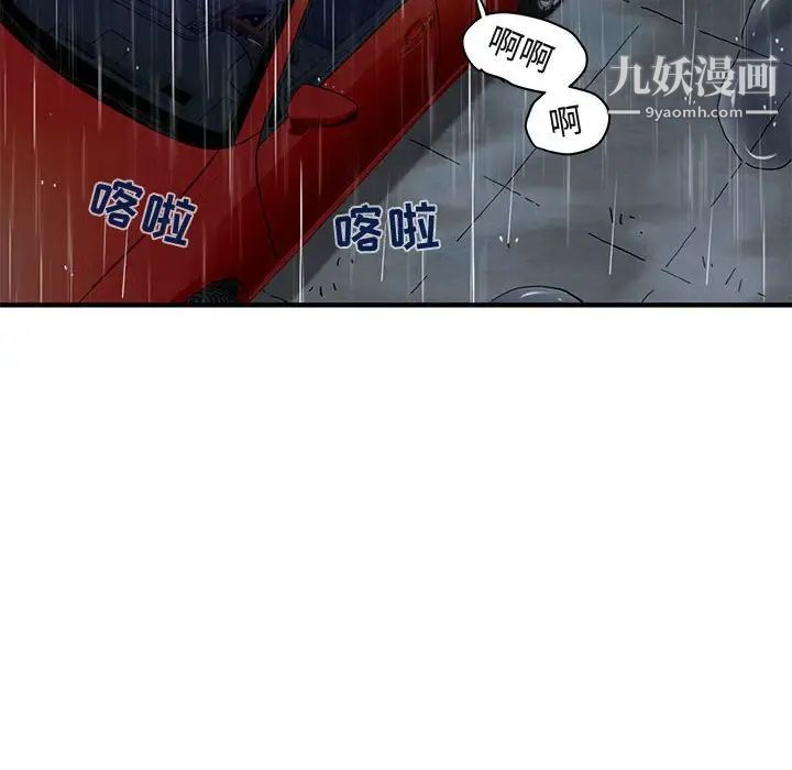 闯入我们家的H先生第39话