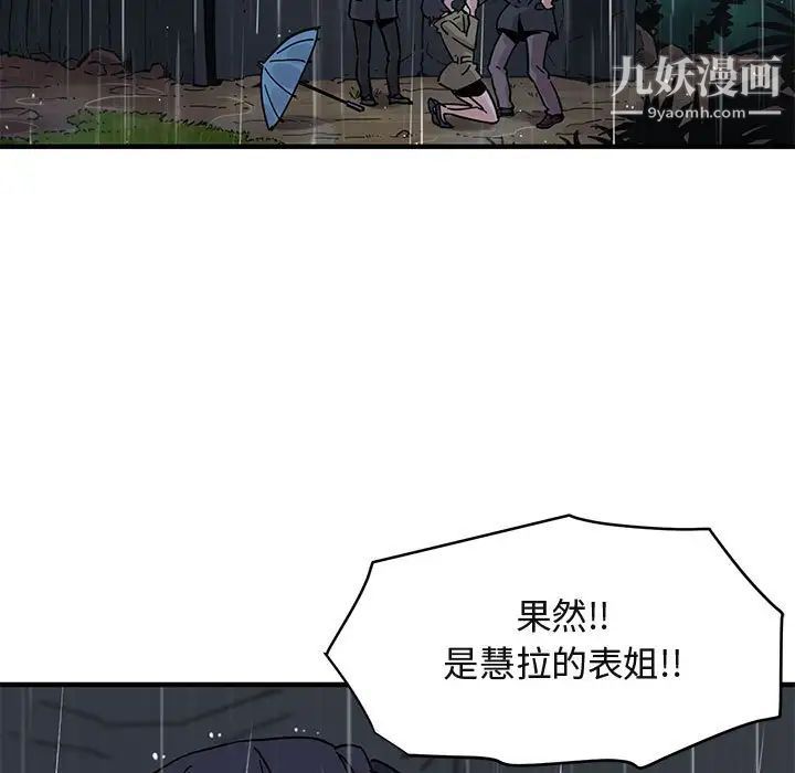 闯入我们家的H先生第39话