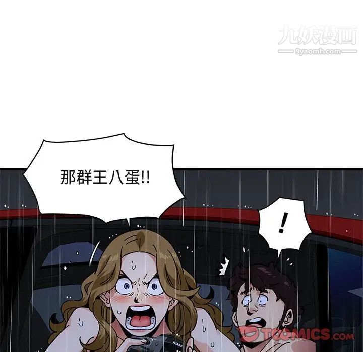 闯入我们家的H先生第39话