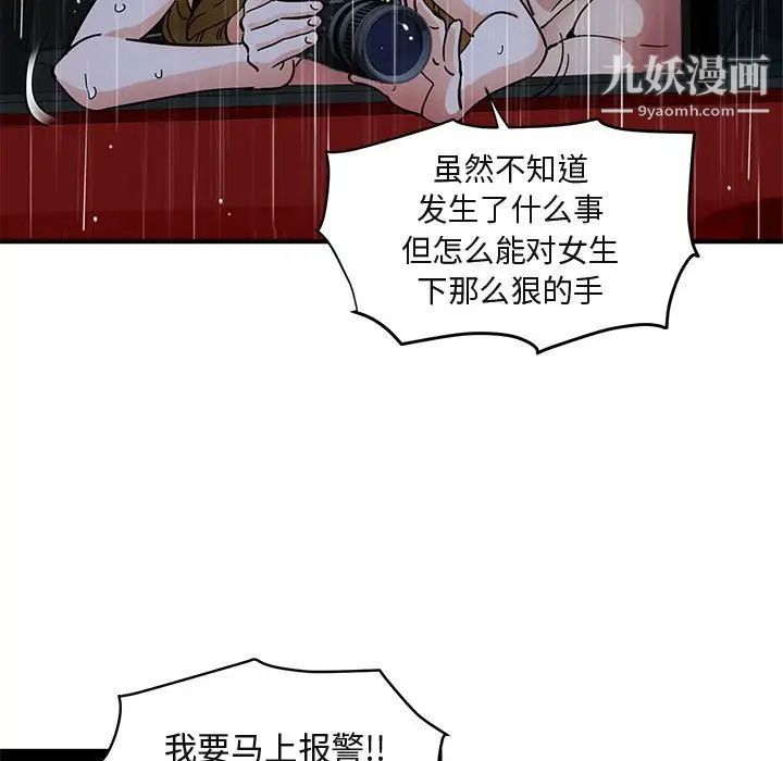 闯入我们家的H先生第39话