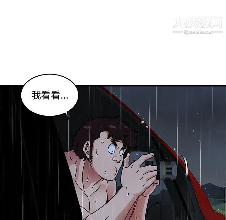 闯入我们家的H先生第39话