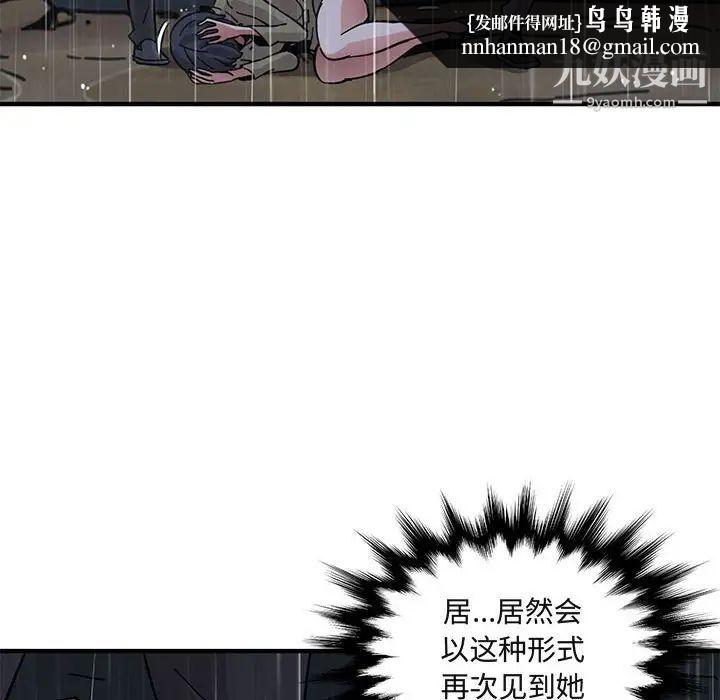 闯入我们家的H先生第39话