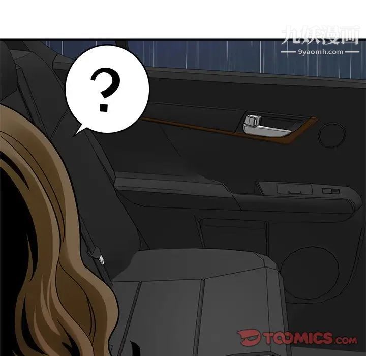 闯入我们家的H先生第39话