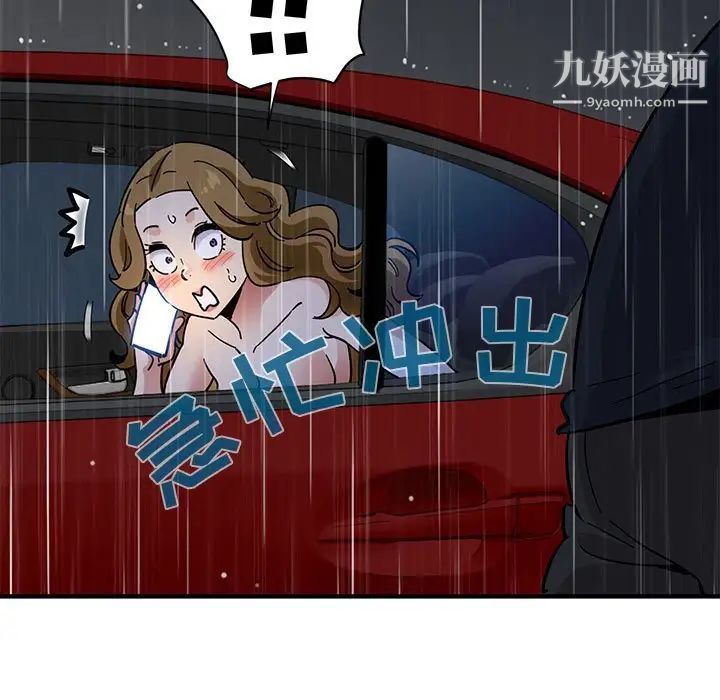 闯入我们家的H先生第39话