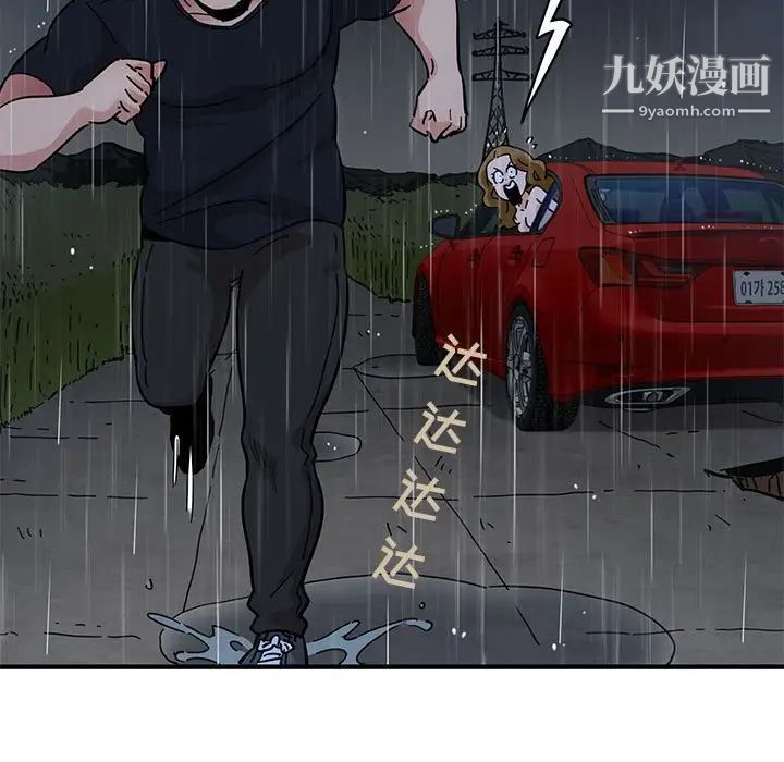 闯入我们家的H先生第39话