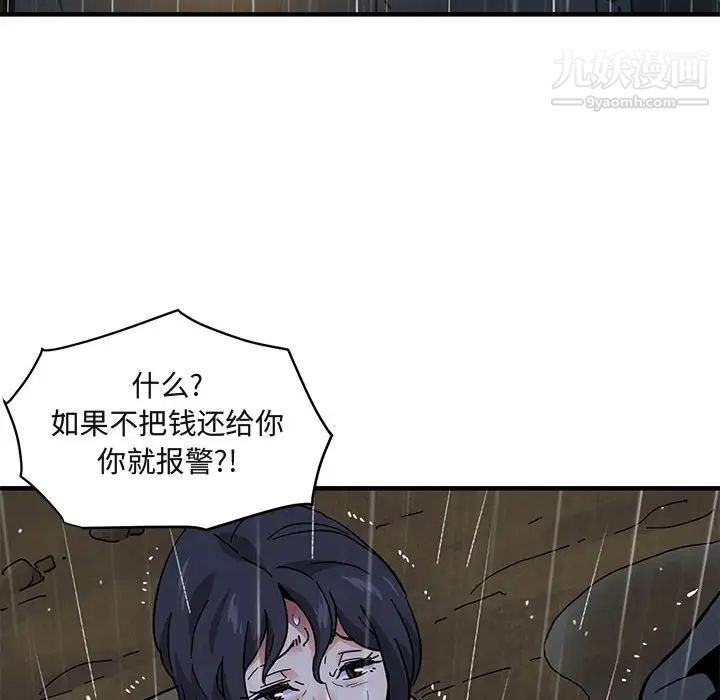 闯入我们家的H先生第39话