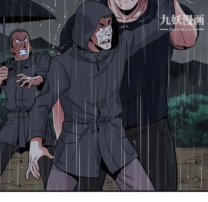 闯入我们家的H先生第39话